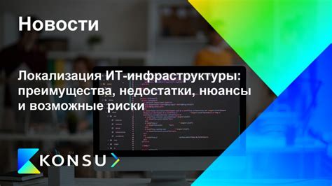 Исследование 2: Преимущества и возможные риски питания специальным рационом