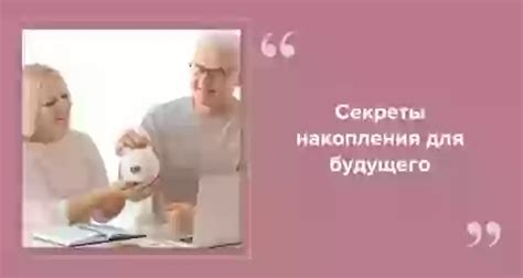 Исследования: накопления на пенсию как инвестиция в будущее