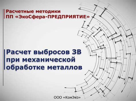 Исследования в области ограничения ядовитых выбросов при обработке стекла