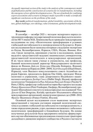 Исследования и предположения экспертов относительно поисков последнего покоя известного преступника