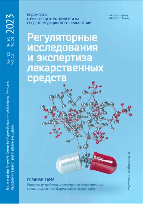 Исследования и экспертизы Лика Иисуса: научный подход к явлению