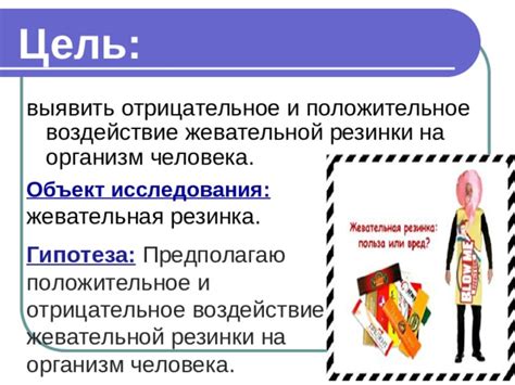 Исследования о воздействии жевательной резинки на процесс снижения веса