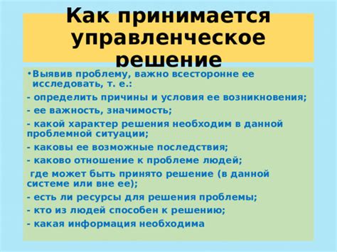 Исследовать возможные пути решения данной ситуации