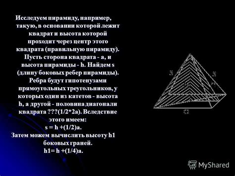 Исследуем пирамиду: возможное местонахождение алтаря