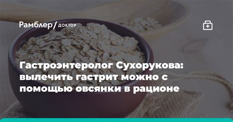 Исследуем пользу овсянки в рационе активных спортсменов