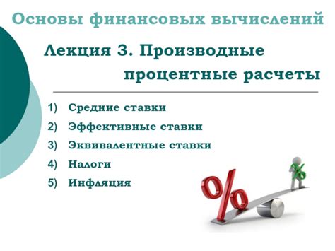 Исследуем процентные ставки разнообразных финансовых учреждений