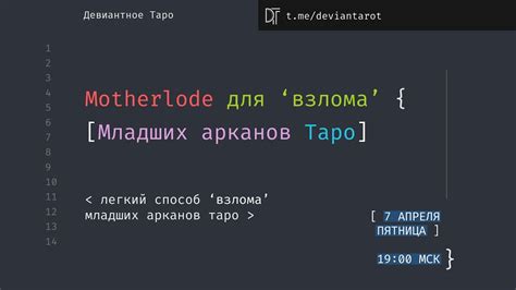 Исследуйте возможности взлома системы