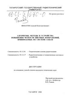 Исследуйте возможность приобретения промежуточного устройства для повышения четкости изображений