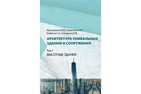 Исследуйте высотные здания и крыши для обнаружения уникальных предметов