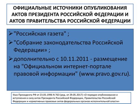 Исследуйте официальные источники
