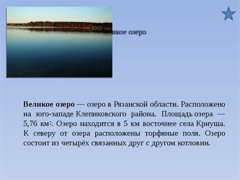 Исследуйте прелести природы Рязанского края