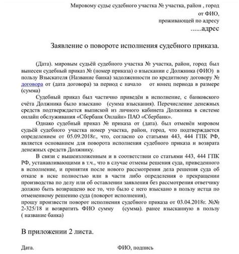 Исследуйте ресурсы и документацию для поиска судебного решения