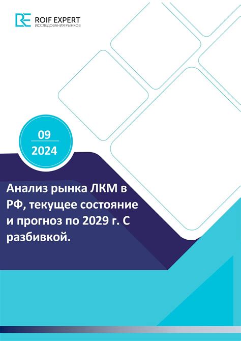 Исследуйте текущее состояние рынка и выберите оптимальный вариант