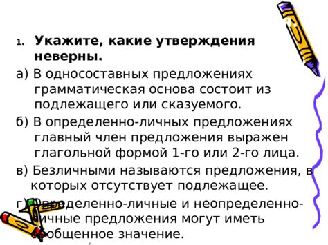 Истоки Всеобъемлющего Утверждения Личных Актуальностей