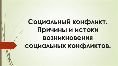 Истоки возникновения амфитеатров