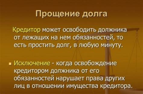 Истоки возникновения соглашения