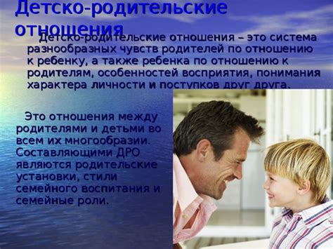 Истоки негативных чувств по отношению к родителям