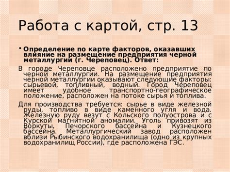 Истоки создания и географическое размещение винодельческого предприятия