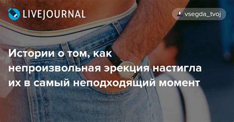 Истории о том, как люди почувствовали глубокую привязанность ко второму кроме партнера