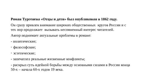 Историческая и географическая обстановка в романе "Дубровский"