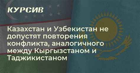 Историческая связь: родство узбекского и казахского языков