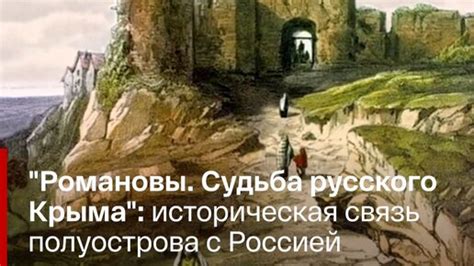 Историческая связь Якутии с Великой Россией: древность и современность