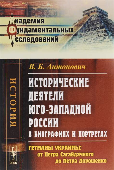 Исторические деятели во главе сильных мужчин