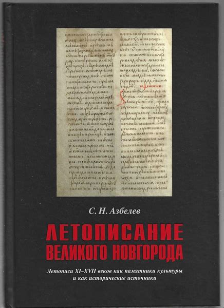 Исторические достопримечательности и памятники: потенциальные источники сокрытых сокровищ