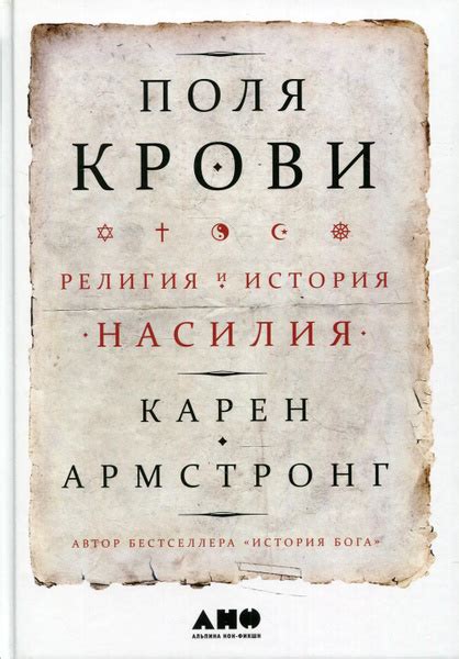 Исторические исследования ранних земледельческих областей