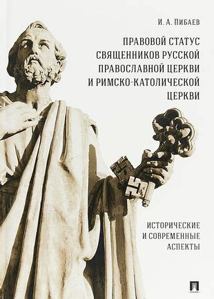 Исторические и культурные аспекты долговолосости в православной традиции