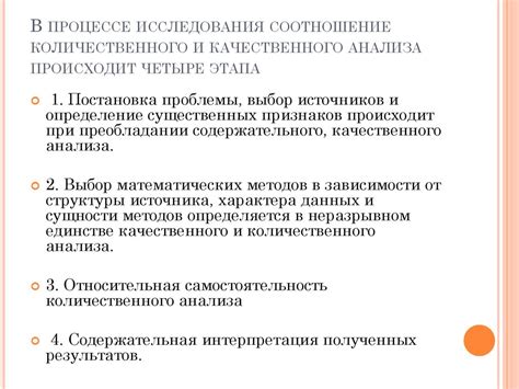 Исторические и математические методы в исследовании социальных и экономических процессов