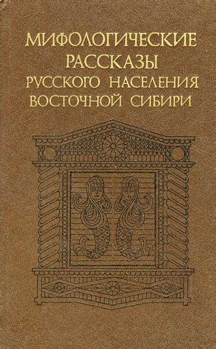 Исторические и мифологические рассказы, связанные с феноменом сделки со злом