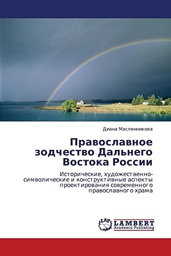 Исторические и символические аспекты: ключевые достоинства выбранной местности