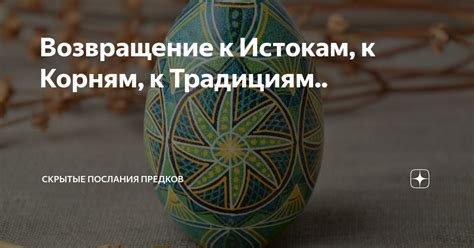 Исторические методы прокола: возвращение к традициям