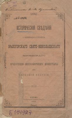 Исторические предводители мужского руководства