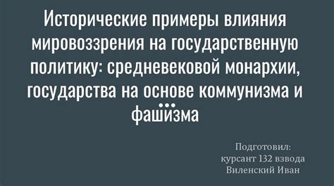 Исторические примеры: государства без правила закона