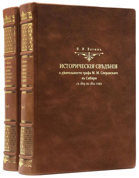 Исторические сведения и легенды о первом правителе царства Элден