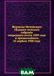 Исторический и политический контекст Севера и Юга