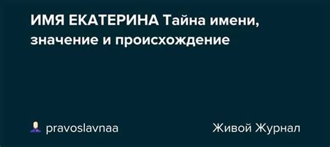 Исторический контекст: происхождение обычая обращения к женщинам как солнышко