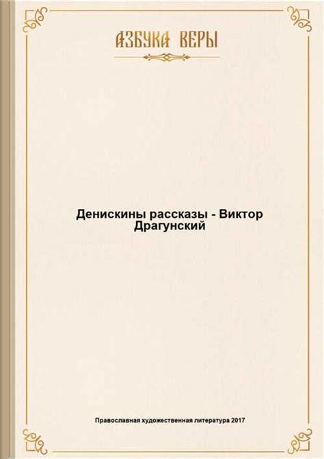 Исторический контекст и происхождение Шато де Онтер