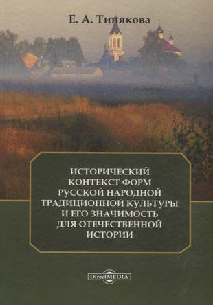 Исторический контекст применения традиционного инструмента для обработки веществ