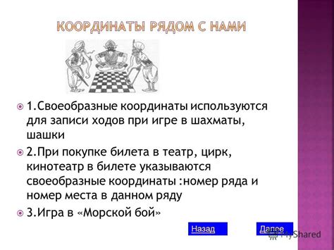 Исторический контекст принудительного совершения ходов в игре в шашки