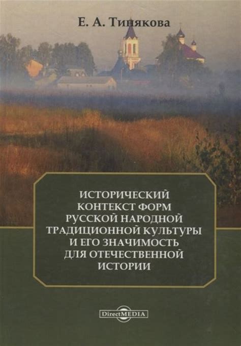 Исторический контекст принятия данного положения