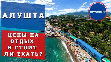 Исторический обзор климата Алушты и Ялты