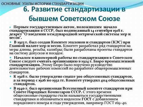 Исторический обзор системы обучения в бывшем Советском Союзе