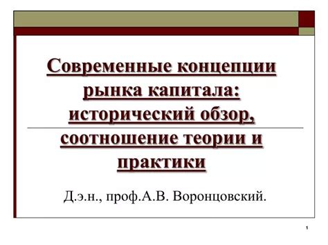 Исторический обзор эволюции концепции "клиент всегда прав"