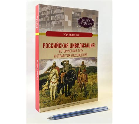 Исторический путь и богатство культуры Ырка