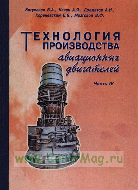 Исторический путь развития производства авиационных двигателей на белгородском заводе "Прогресс"