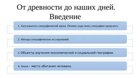 Исторический путь философии науки: от древности до наших дней