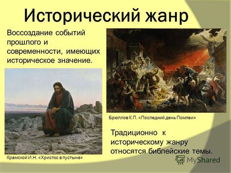 Историческое значение Помпеи